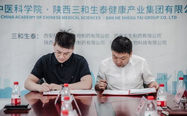 三和生泰集团与中国中医科学院战略合作签约仪式圆满成功(图19)